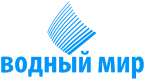 Водный мир