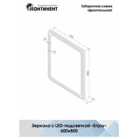 Зеркало Enjoy LED 60х80 Black ЗЛП1100 сенсорный выключатель, холодная подсветка