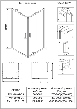 Душевой уголок Veconi Rovigo RV-11, 90x90x195, хром, стекло прозрачное