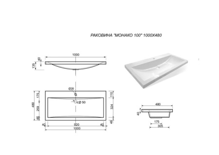Встраиваемая раковина Эстет Оливия 60*45