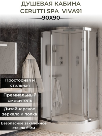 Душевая кабина Cerutti Spa Viva91 90х90х215