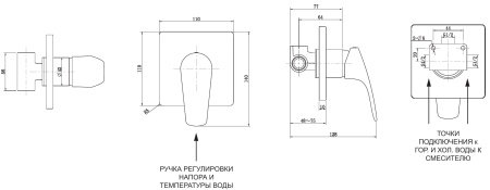 Смеситель Aquanet Static Black AF330-50B для душа скрытый монтаж
