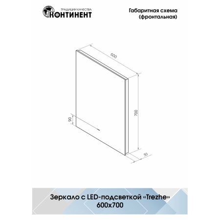 Зеркало Trezhe LED 60х70 с бесконтактным сенсором, холодная подсветка ЗЛП542