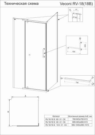 Душевой уголок Veconi Rovigo RV-18B, 90x90x200, черный, стекло прозрачное