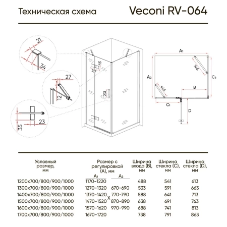 Душевой уголок Veconi Rovigo RV-064, 100x100x195 хром, стекло прозрачное