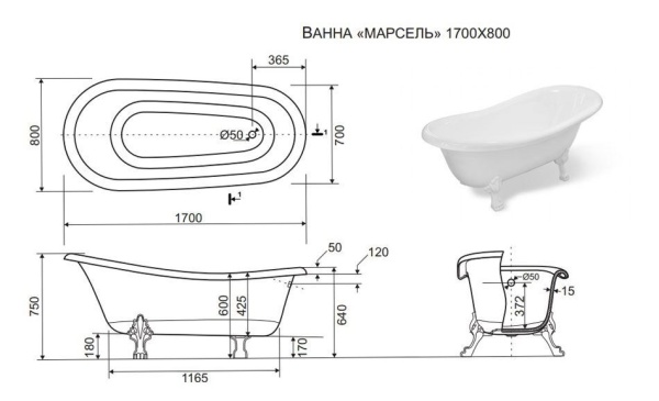 Ванна из искусственного камня Эстет Марсель 170х80 (корпус)