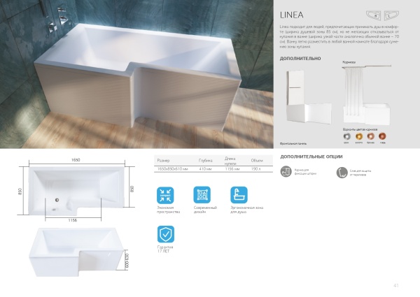 Акриловая ванна MarkaOne LINEA 165*85 L