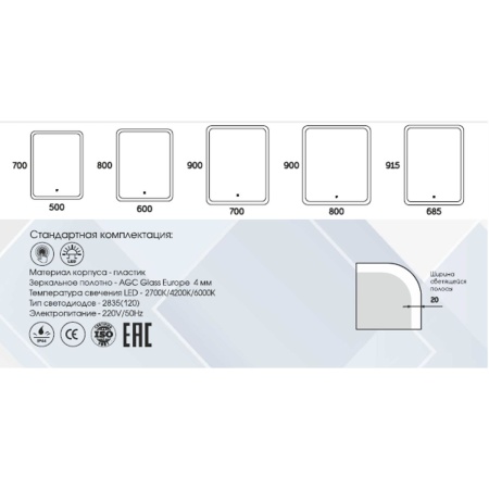 Зеркало Glamour ЗЛП140 LED 60х80 ЗЛП140, cенсорный выключатель, холодная подсветка