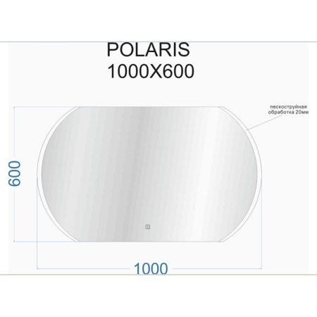 Зеркало Polaris LED 100х60 ЗЛП883 cенсорный выключатель, холодная подсветка