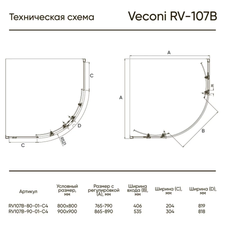 Душевой уголок Veconi Rovigo RV-107B, 80x80x190, черный, стекло прозрачное