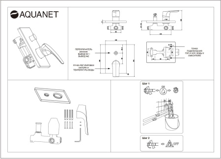 Смеситель Aquanet Static Black AF330-51B для душа скрытый монтаж
