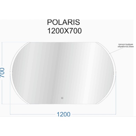 Зеркало Polaris LED 120х70 ЗЛП903 cенсорный выключатель, холодная подсветка