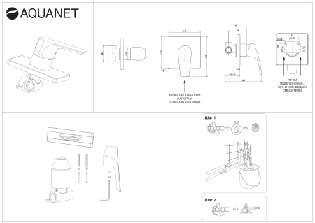 Смеситель Aquanet Static Black AF330-50B для душа скрытый монтаж