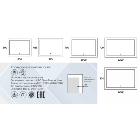 Зеркало Relax LED 120х80 ЗЛП32 cенсорный выключатель, холодная подсветка