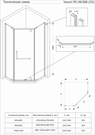 Душевой уголок Veconi Rovigo RV-36, 90x90x195, хром, стекло прозрачное