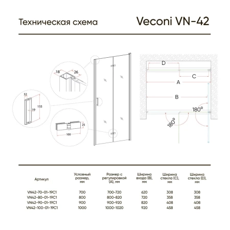 Душевая дверь Veconi Vianno VN-42, 100x190, хром, стекло прозрачное