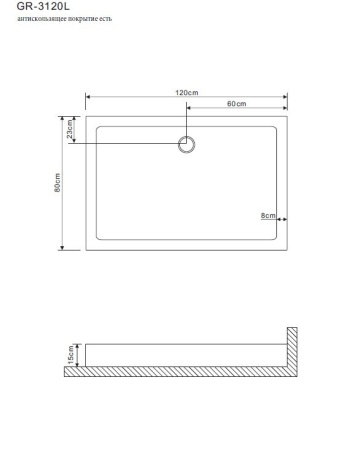 Душевой поддон Grossman 120*80*15 прямоугольный L для GR-3120L