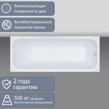 Акриловая ванна Тритон Ультра 170x70х57