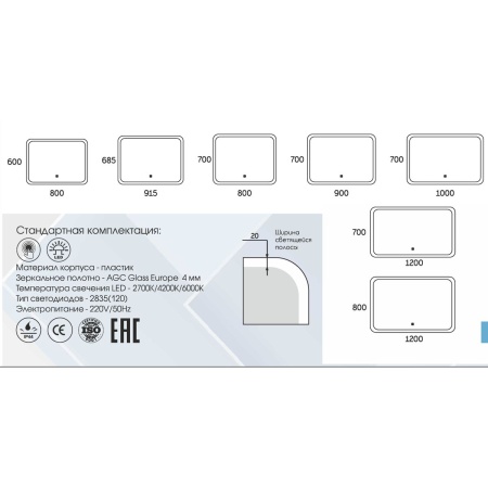 Зеркало Demure LED 80x60 ЗЛП221 cенсорный выключатель, холодная подсветка
