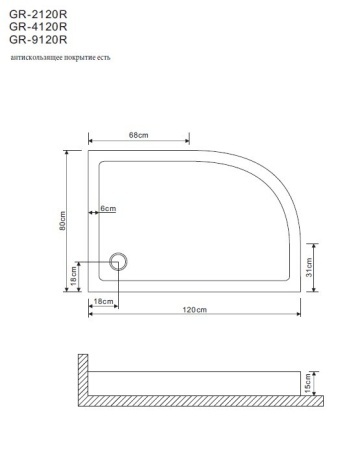 Душевой поддон Grossman 120*80*15 R для GR-2120R, 4120R
