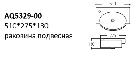 Раковина подвесная Aquatek, смеситель слева AQ5329-00