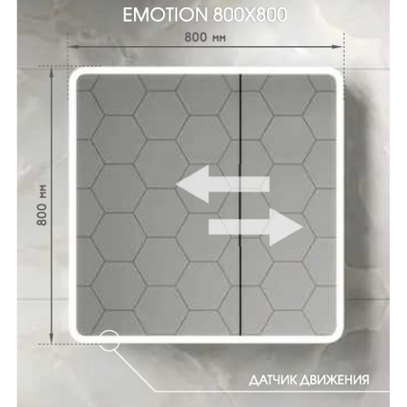 Зеркало-шкаф Emotion LED 80х80 МВК030 с датчиком движения, холодная подсветка
