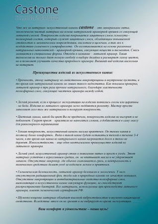 Ванна из искусственного камня Castone Надежда 170*70, на ножках