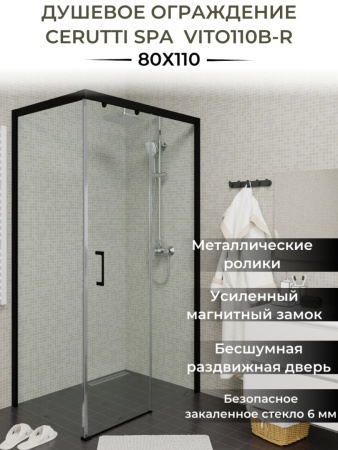 Душевое ограждение Cerutti Spa Vito110B-R 110*80*195 без поддона