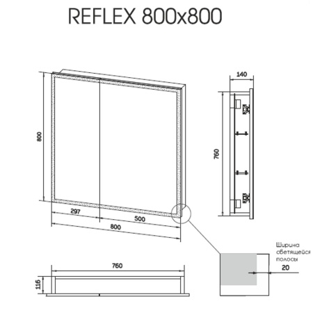 Зеркало-шкаф Reflex LED 80х80 МВК027 с датчиком движения, холодная подсветка
