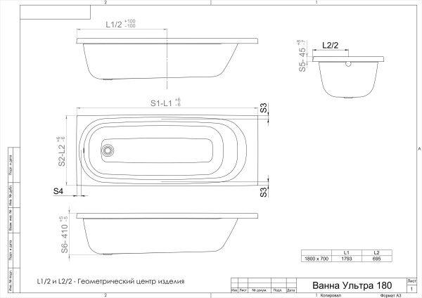 Акриловая ванна Тритон Ультра 180x70х57 с полкой