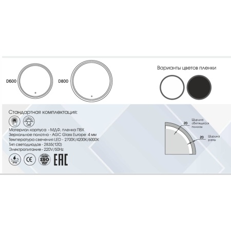 Зеркало Style LED 60x60 ЗЛП1016, cенсорный выключатель, холодная подсветка, черный