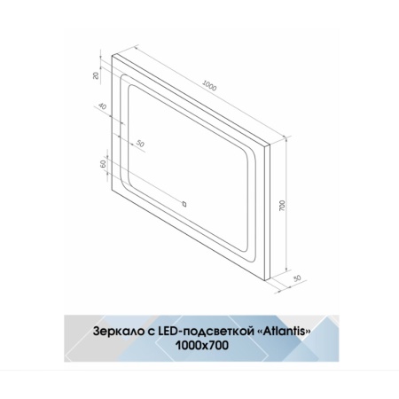 Зеркало Atlantis LED 100х70 ЗЛП496 сенсорный выключатель, холодная подсветка